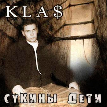 1.Kla$ Сукины Дети Скачать Бесплатно Mp3